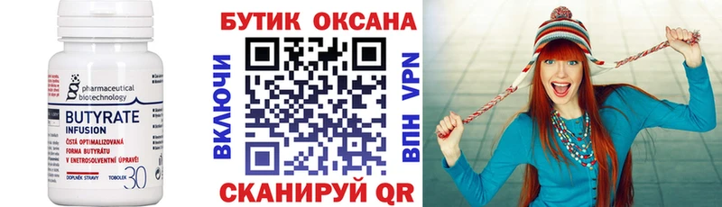 shop наркотические препараты  Талдом  Бутират оксана  mega как зайти 