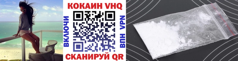 продажа наркотиков  Талдом  COCAIN VHQ 